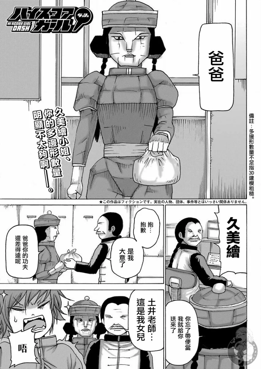 第09话 第1页