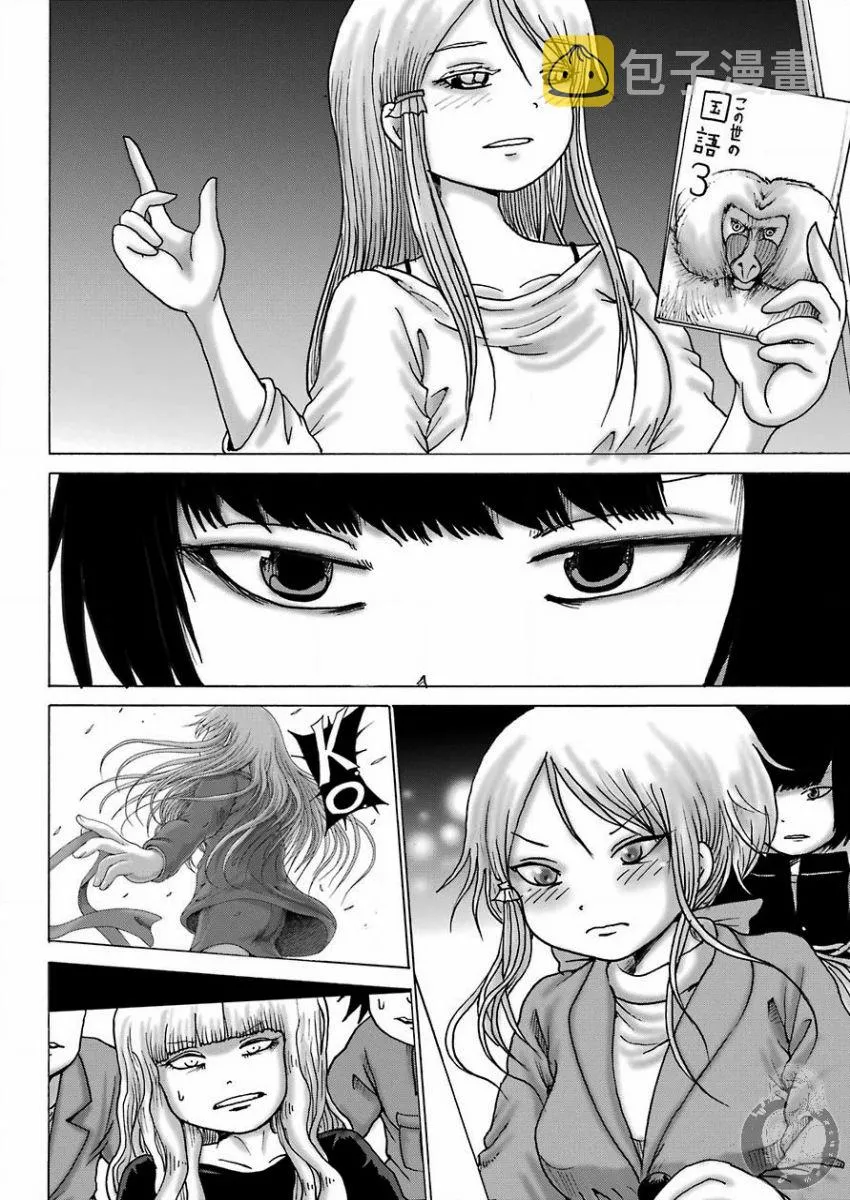 第09话 第6页