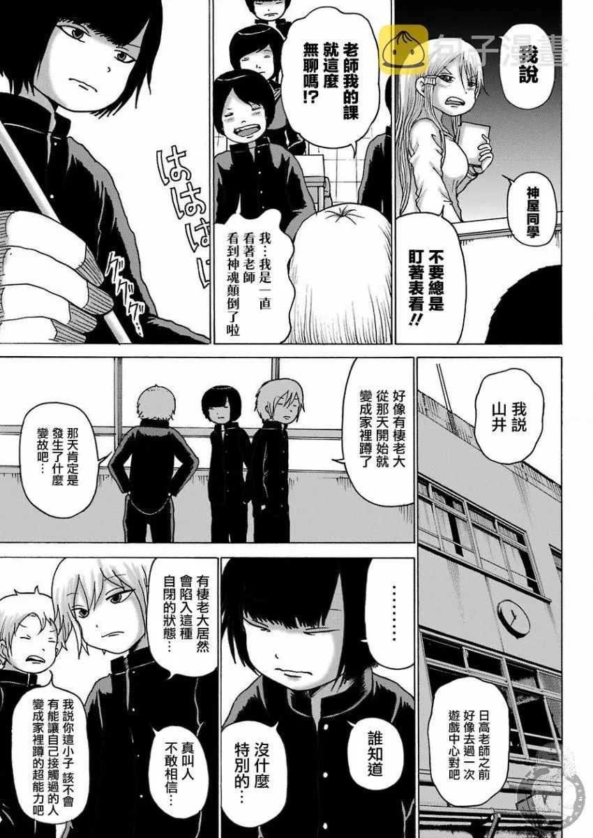 第09话 第7页