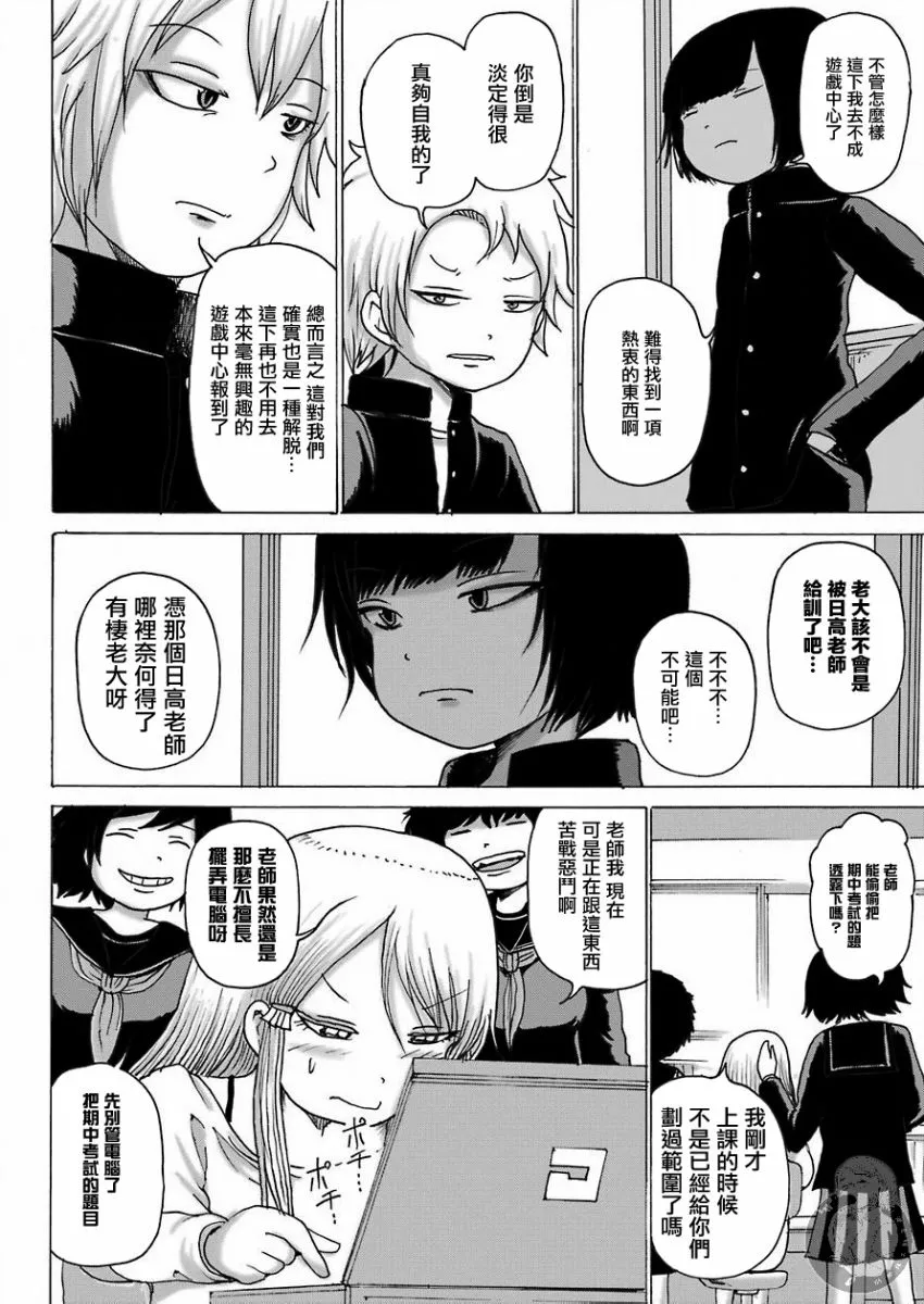 第09话 第8页