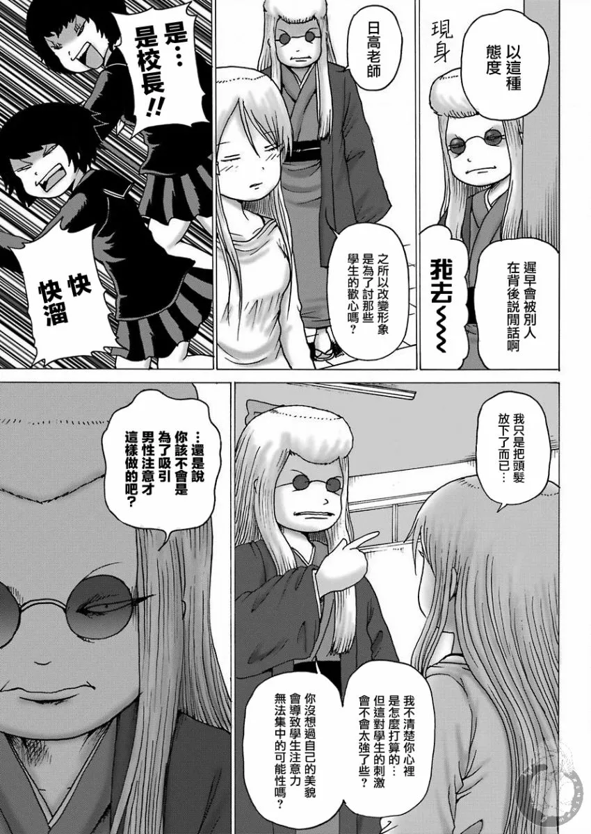 第09话 第9页