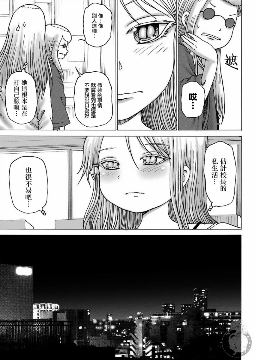 第09话 第11页