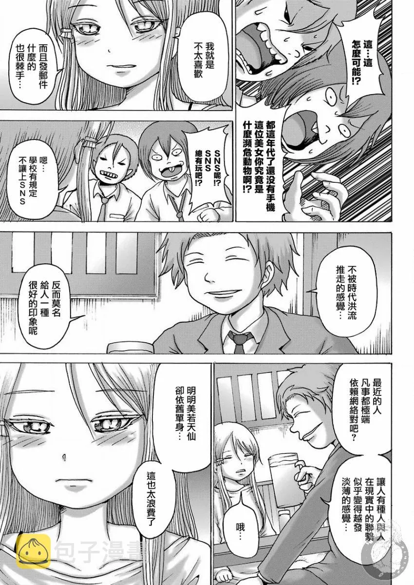第09话 第13页