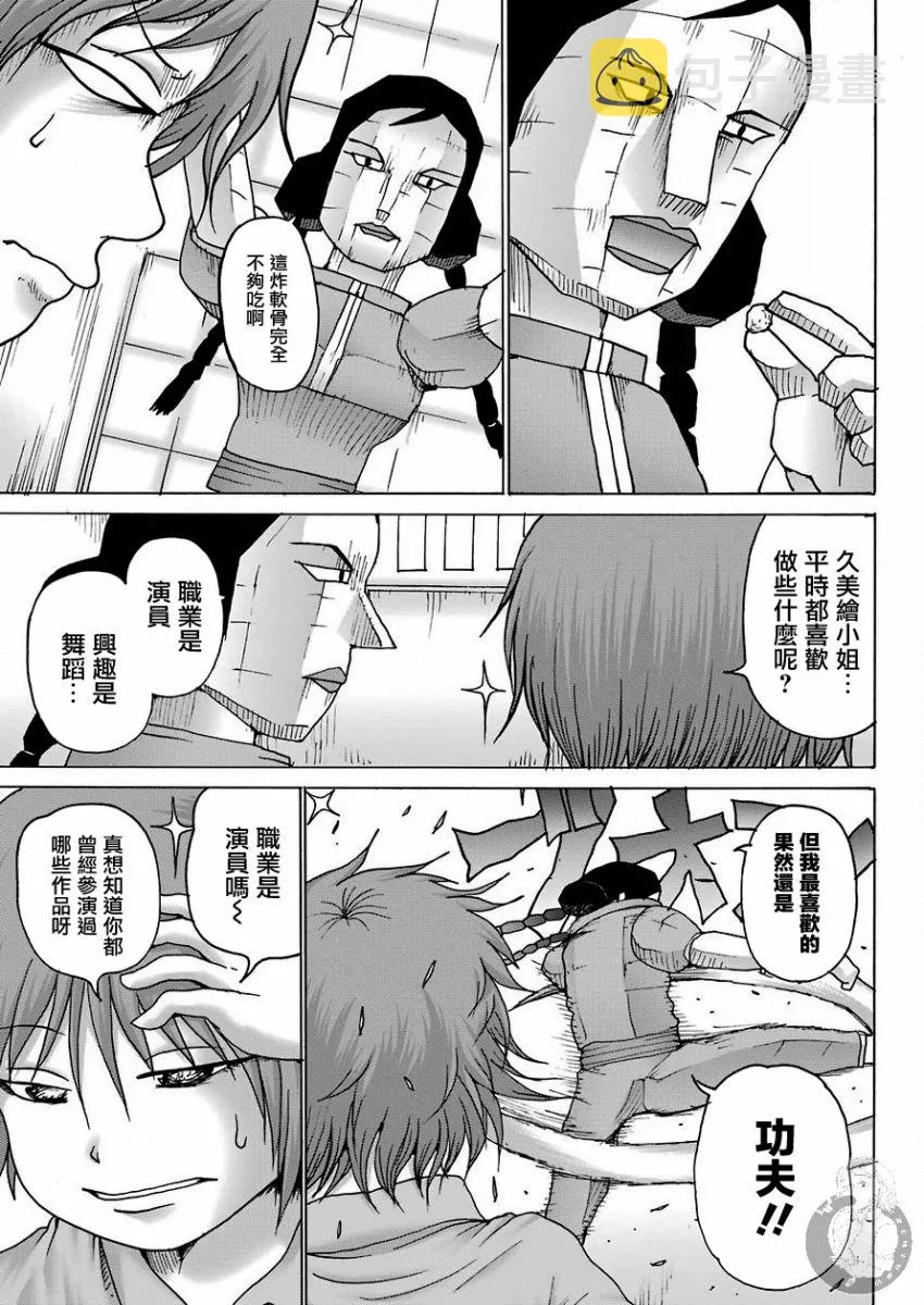 第09话 第15页