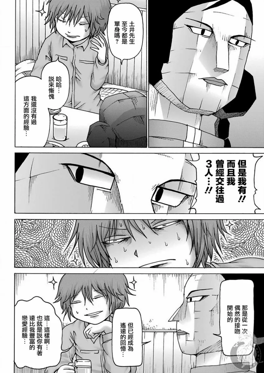 第09话 第16页