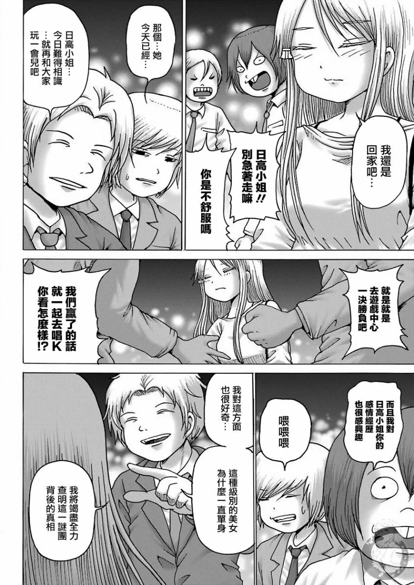 第09话 第18页