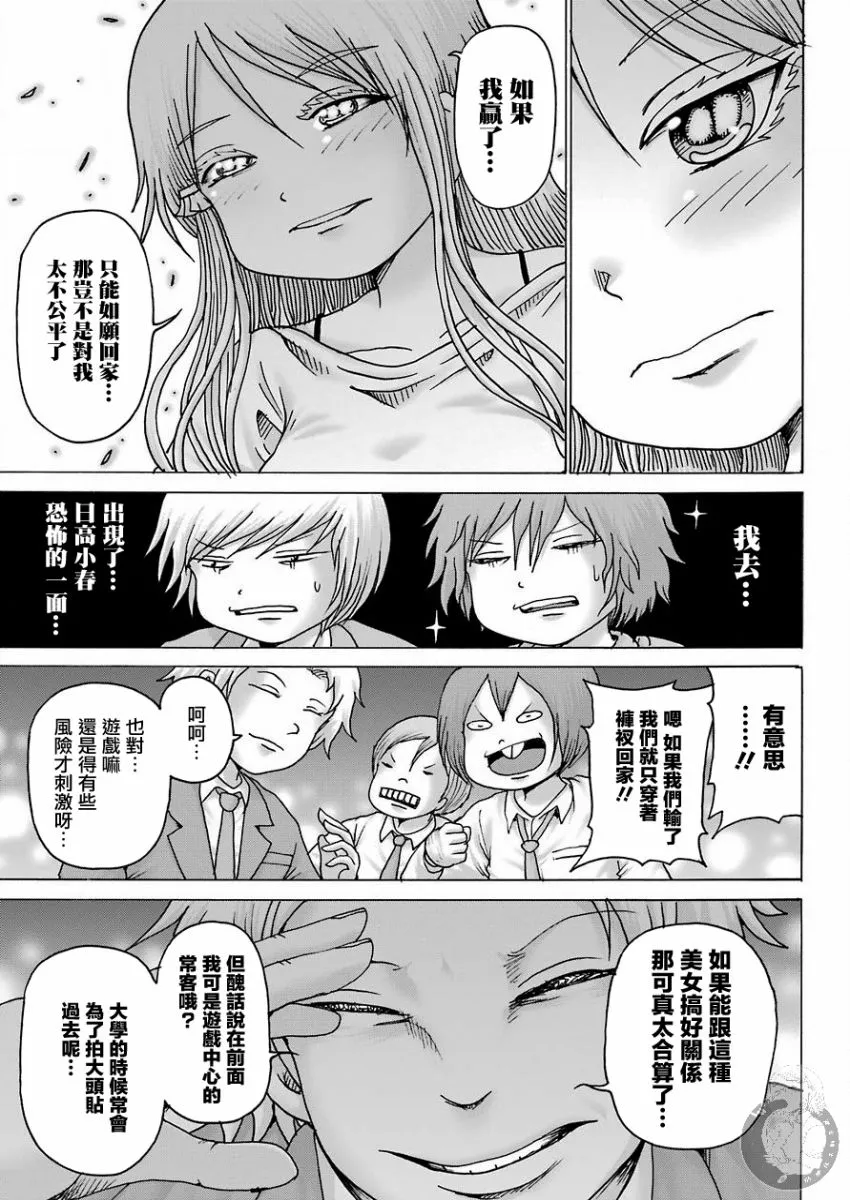 第09话 第19页