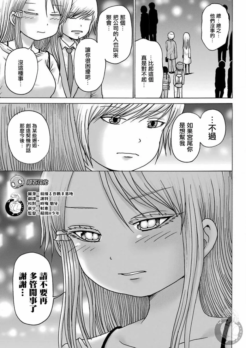 第09话 第23页