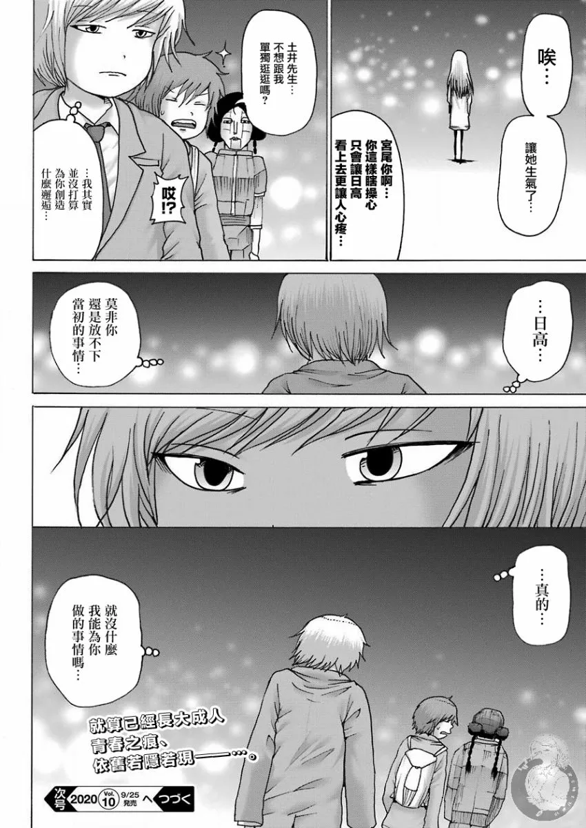 第09话 第24页