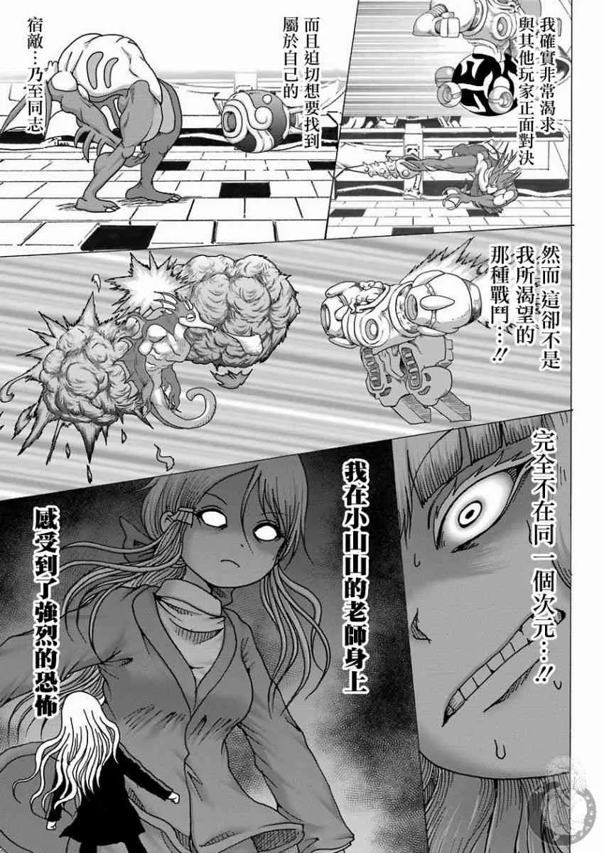 第08话 第16页