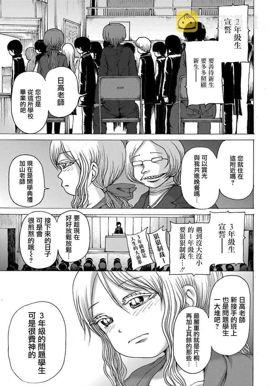 第01话 第6页