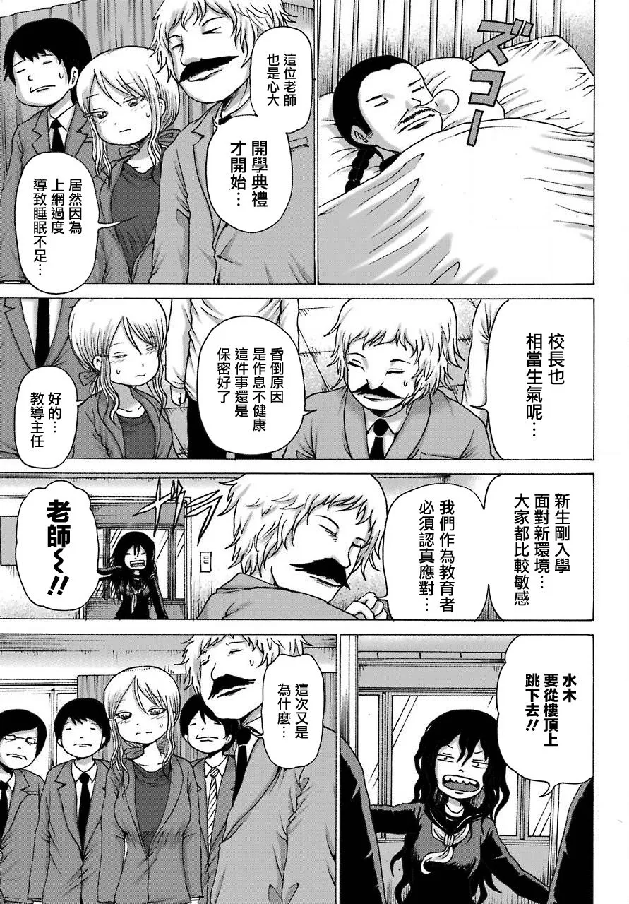 第01话 第8页