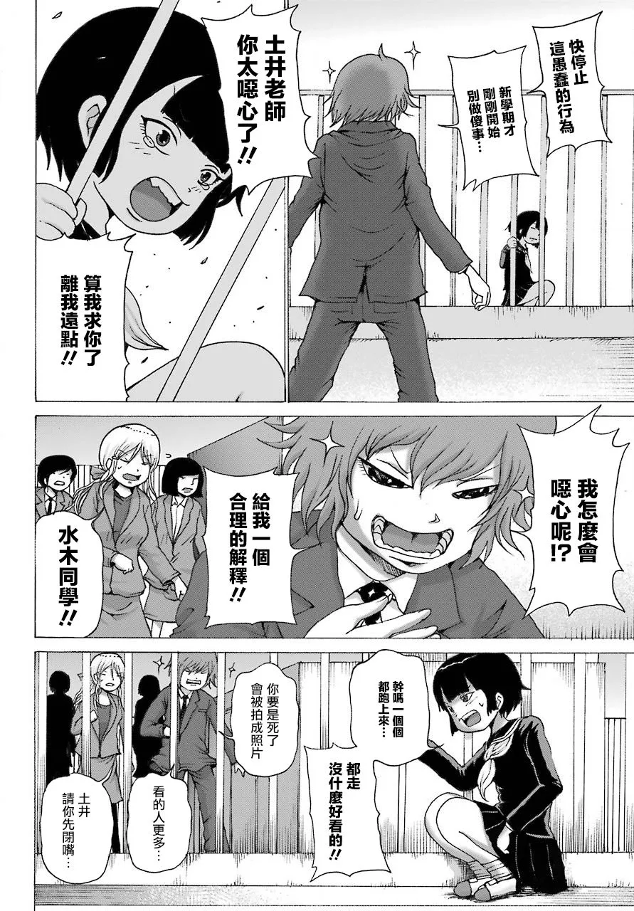 第01话 第9页