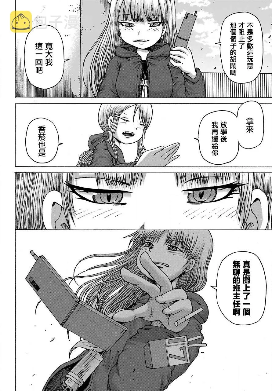 第01话 第13页