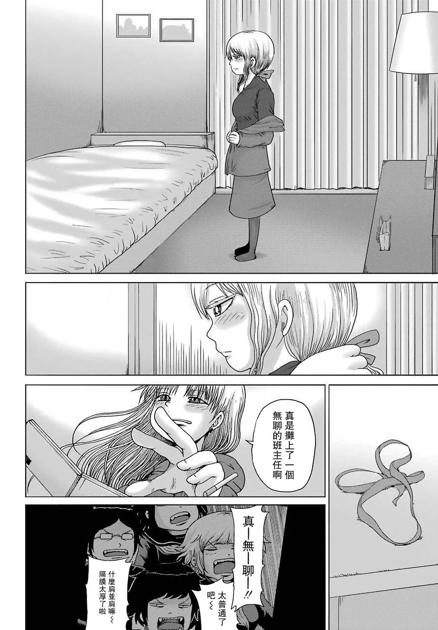 第01话 第20页