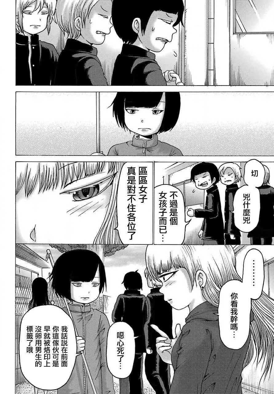 第02话 第14页