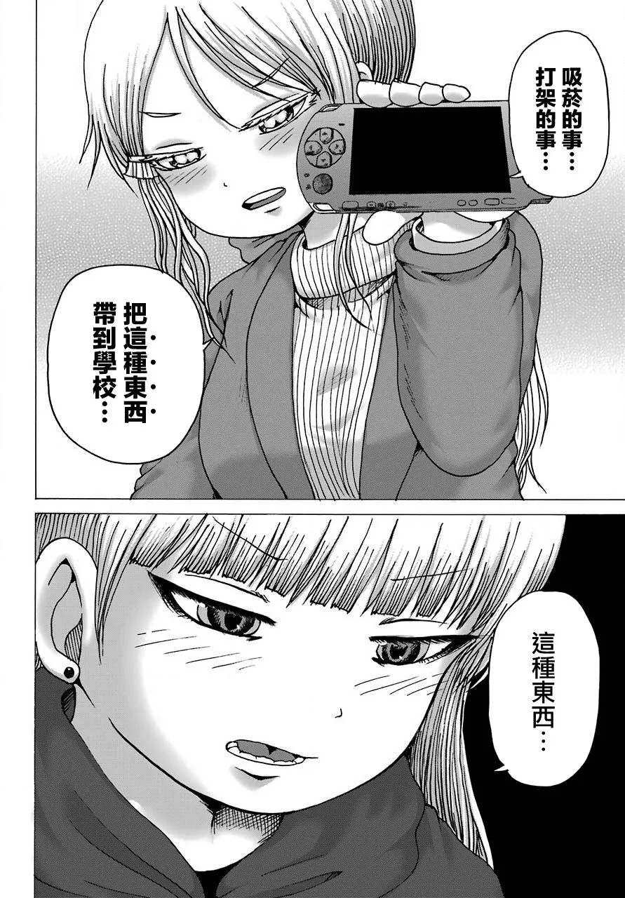 第04话 第6页