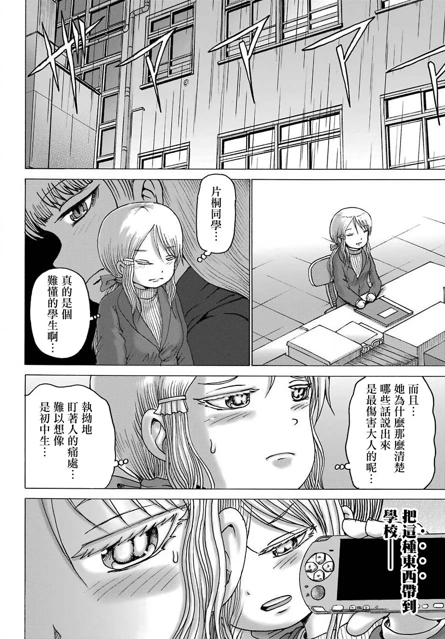 第04话 第8页