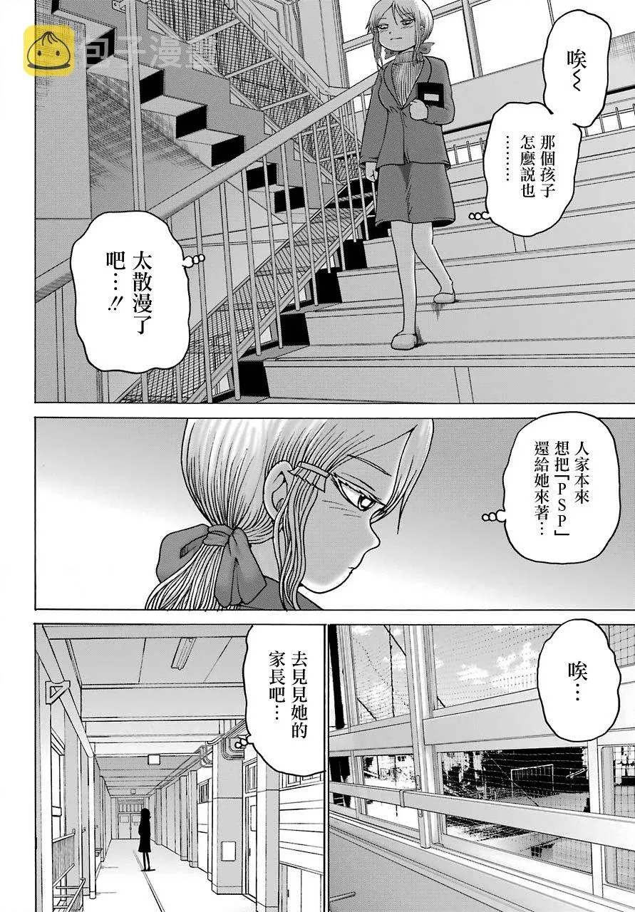 第04话 第12页