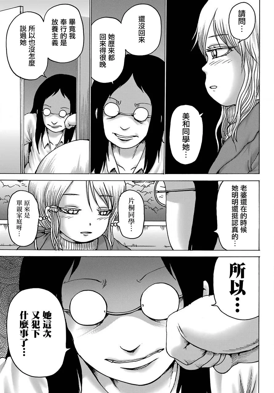 第04话 第15页