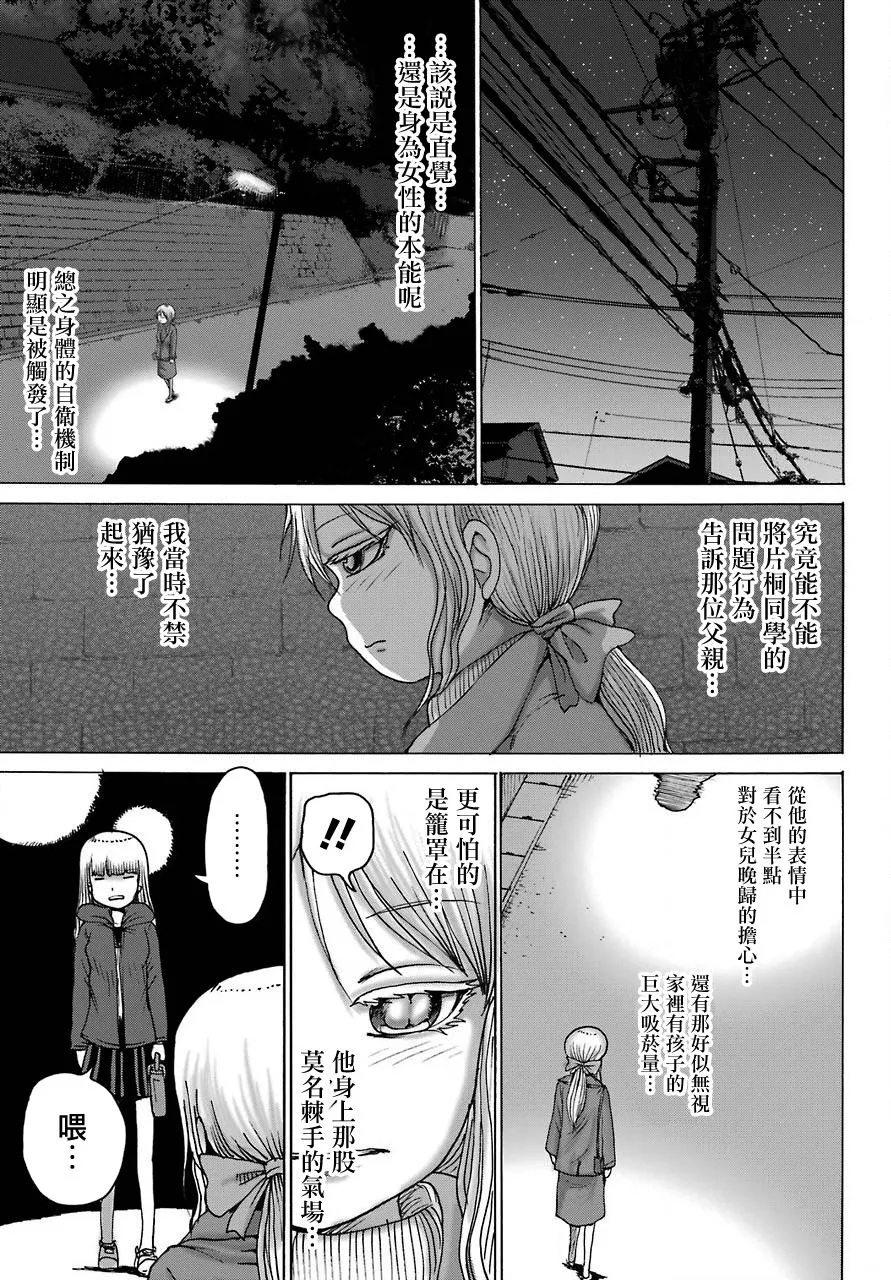 第04话 第17页