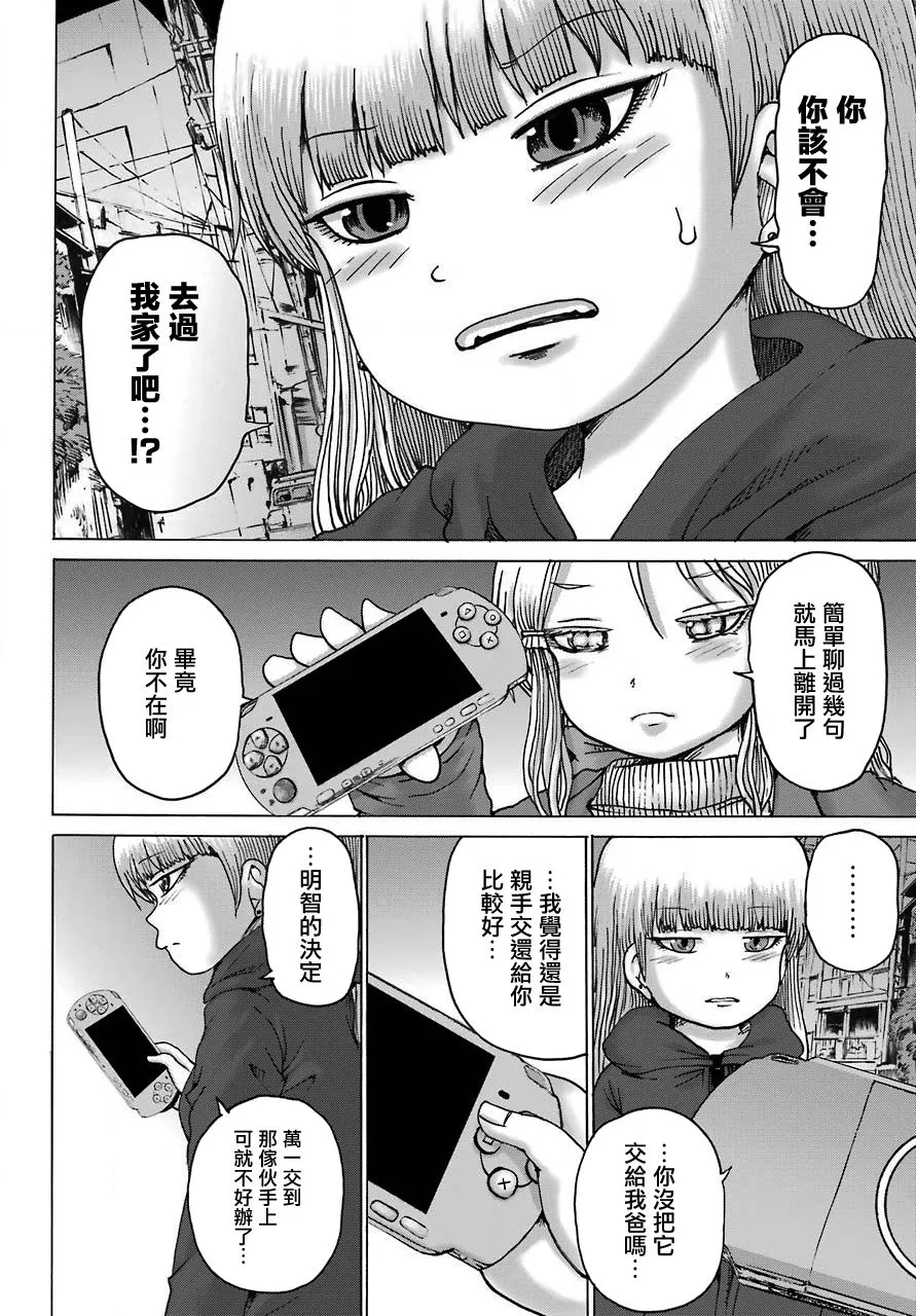 第04话 第18页