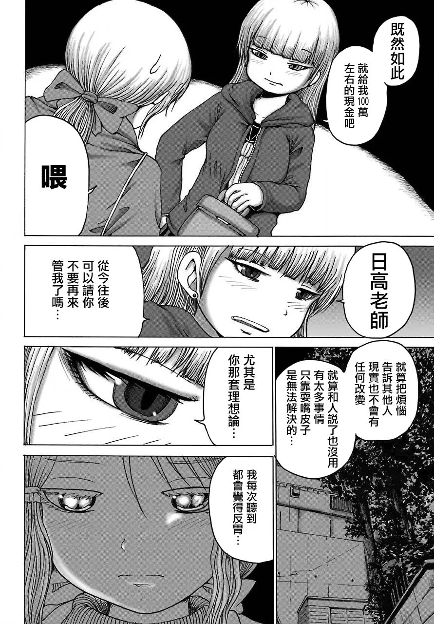 第04话 第20页