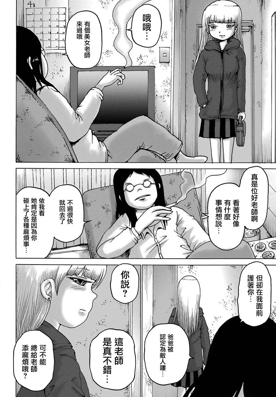 第04话 第22页