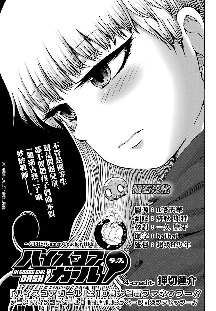 第03话 第1页