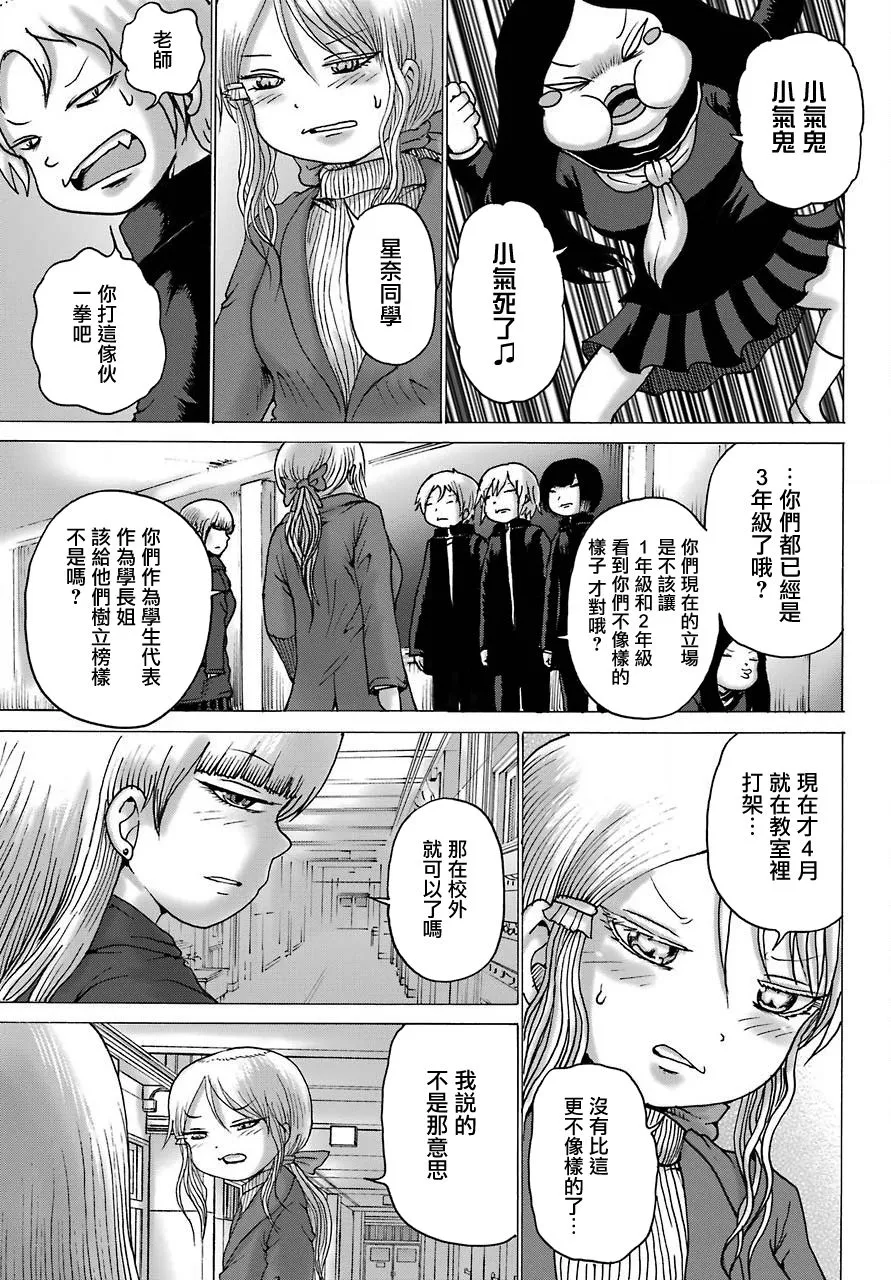 第03话 第3页
