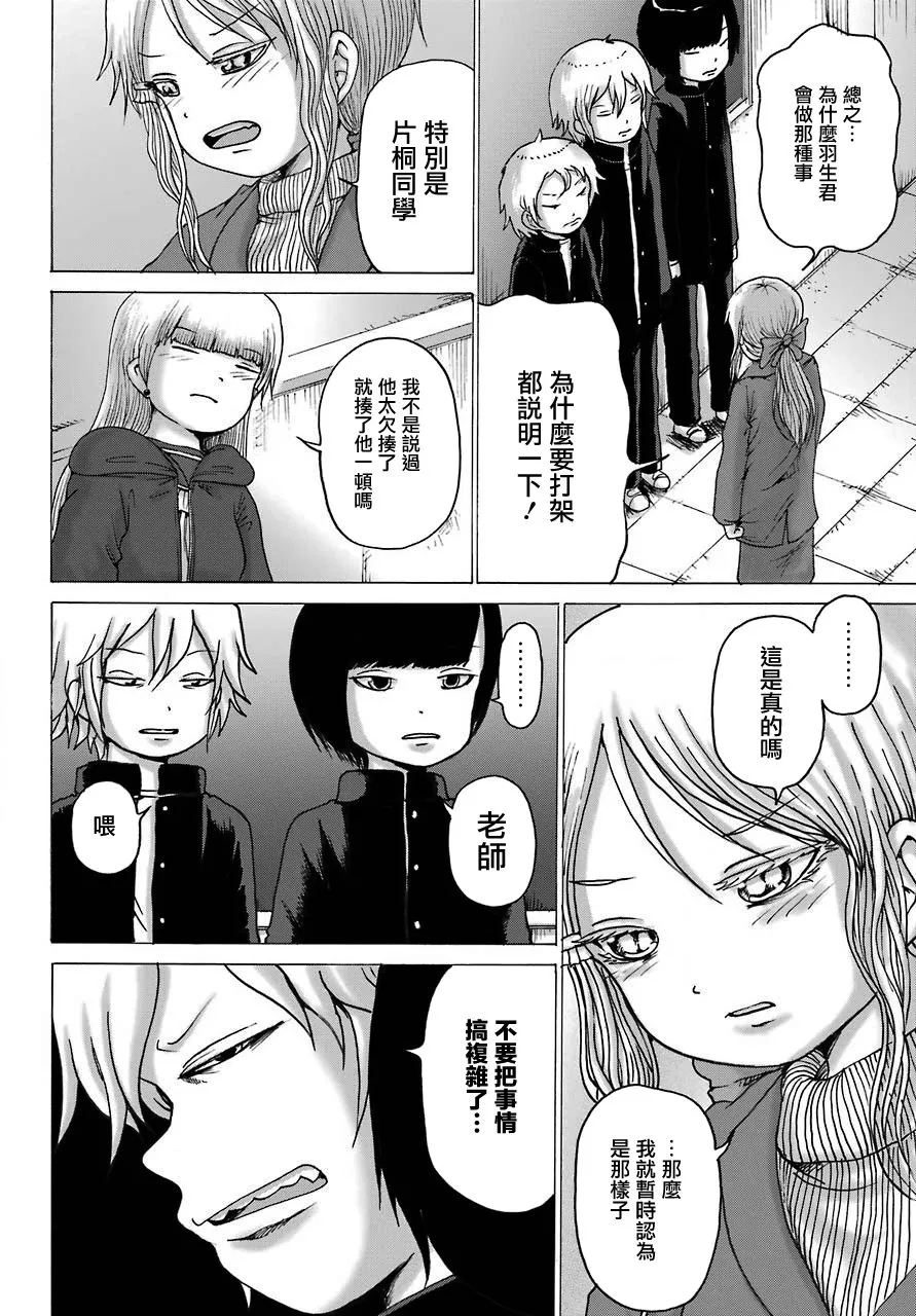 第03话 第4页
