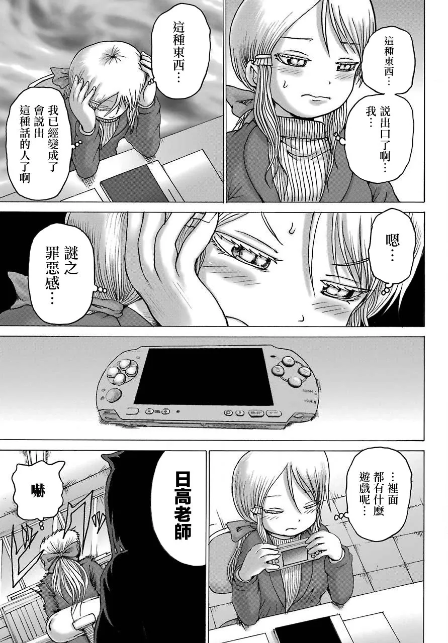 第03话 第9页