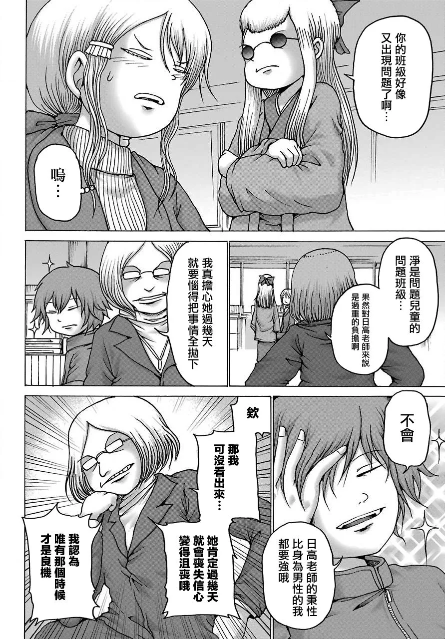 第03话 第10页