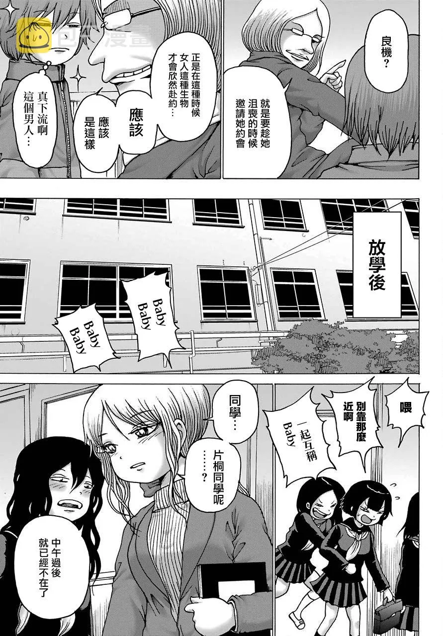 第03话 第11页