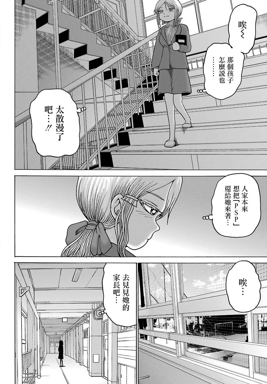 第03话 第12页