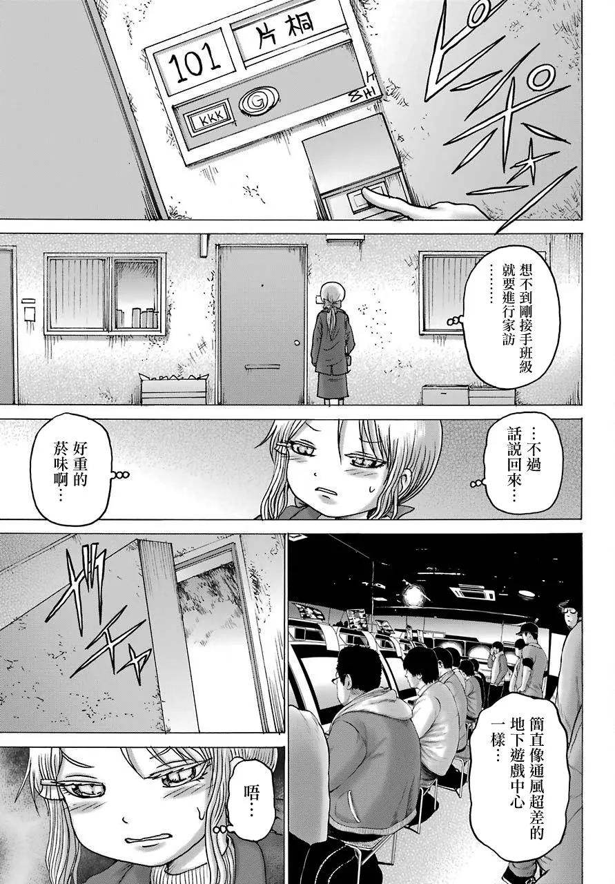 第03话 第13页