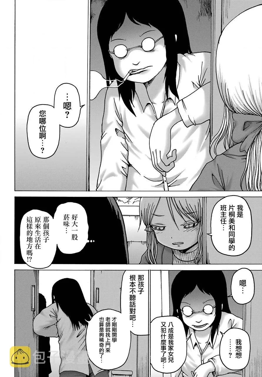 第03话 第14页