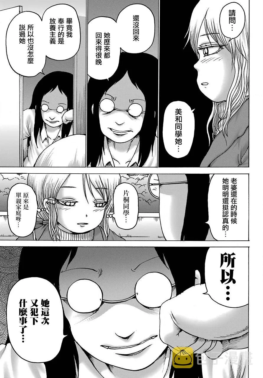 第03话 第15页