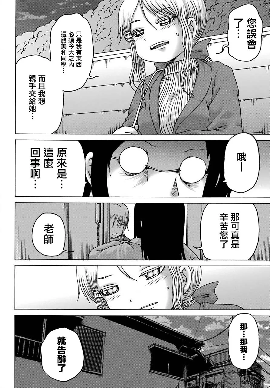 第03话 第16页