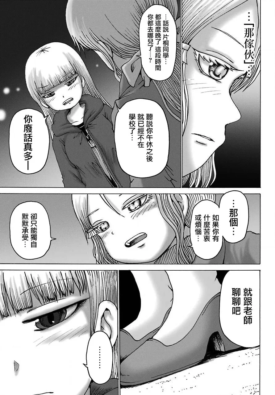 第03话 第19页