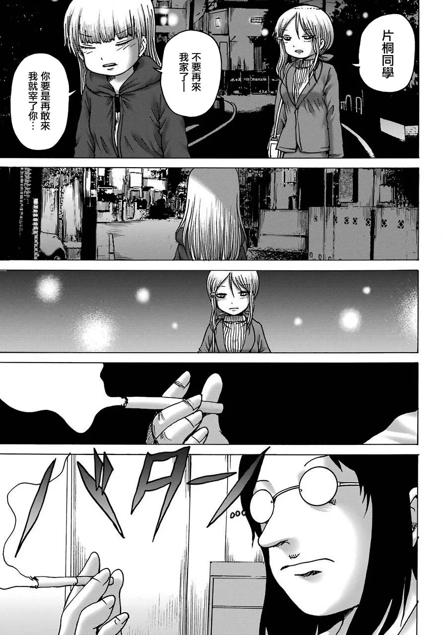 第03话 第21页