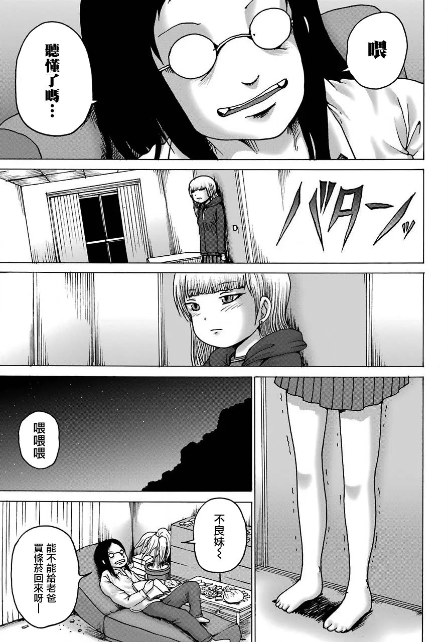 第03话 第23页