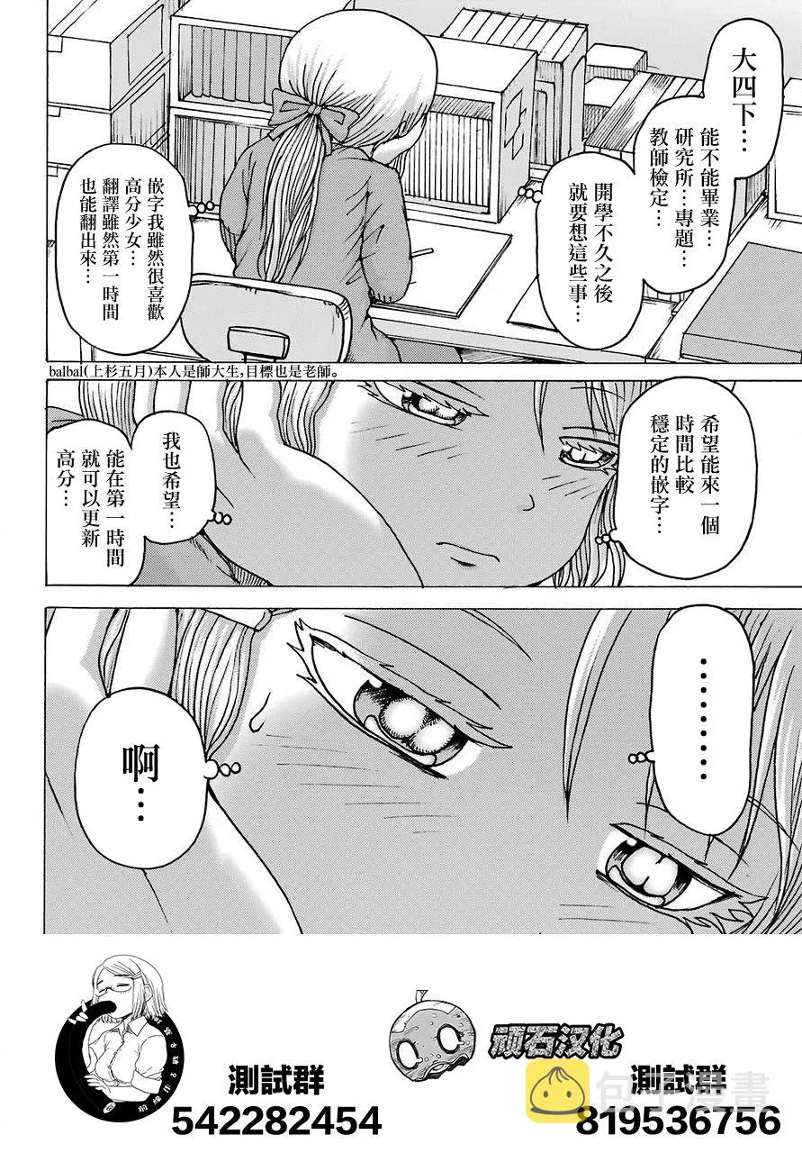 第03话 第25页