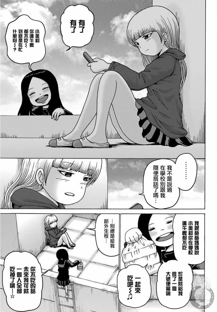 第05话 第5页