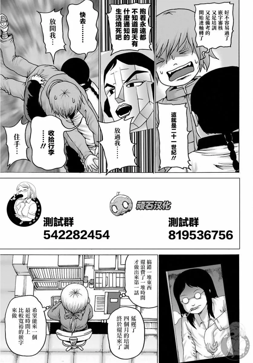 第05话 第25页