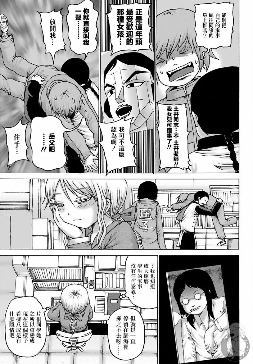 第06话 第3页