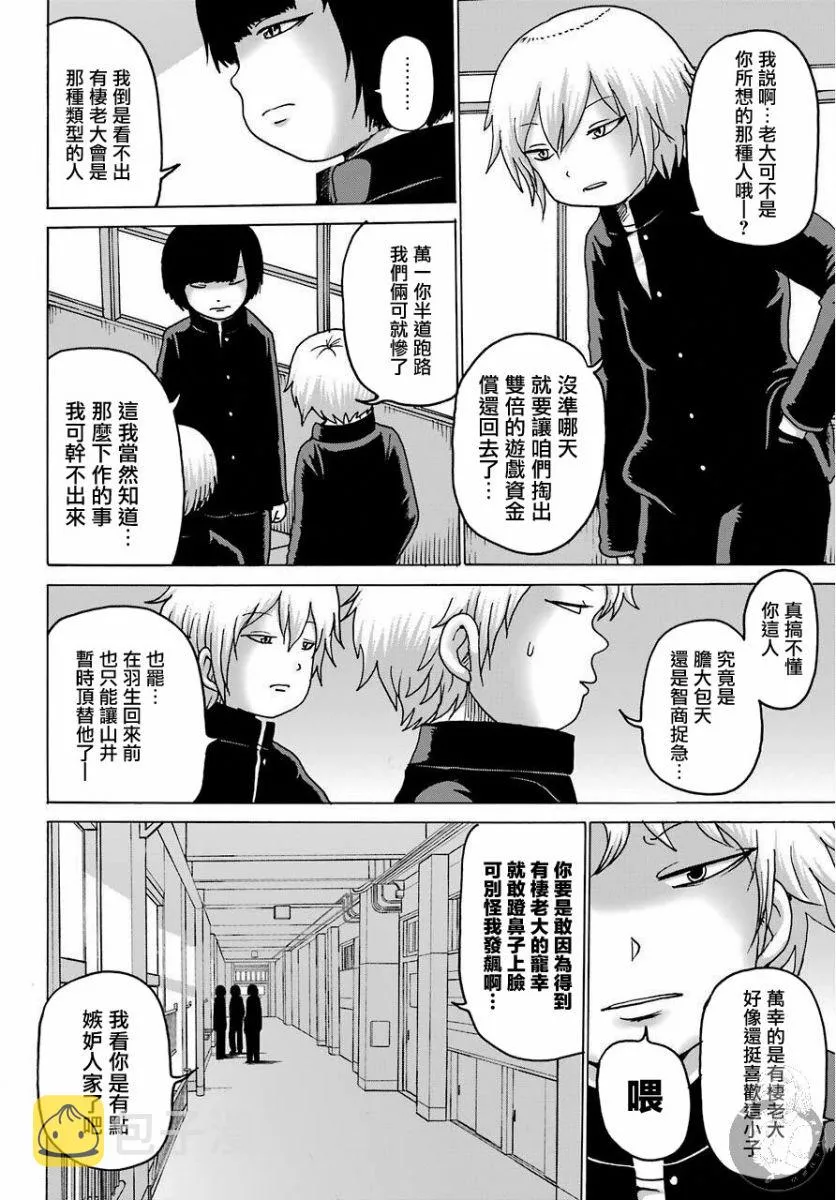 第06话 第10页