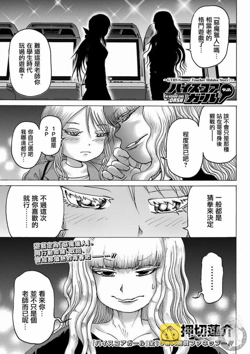 第07话 第1页
