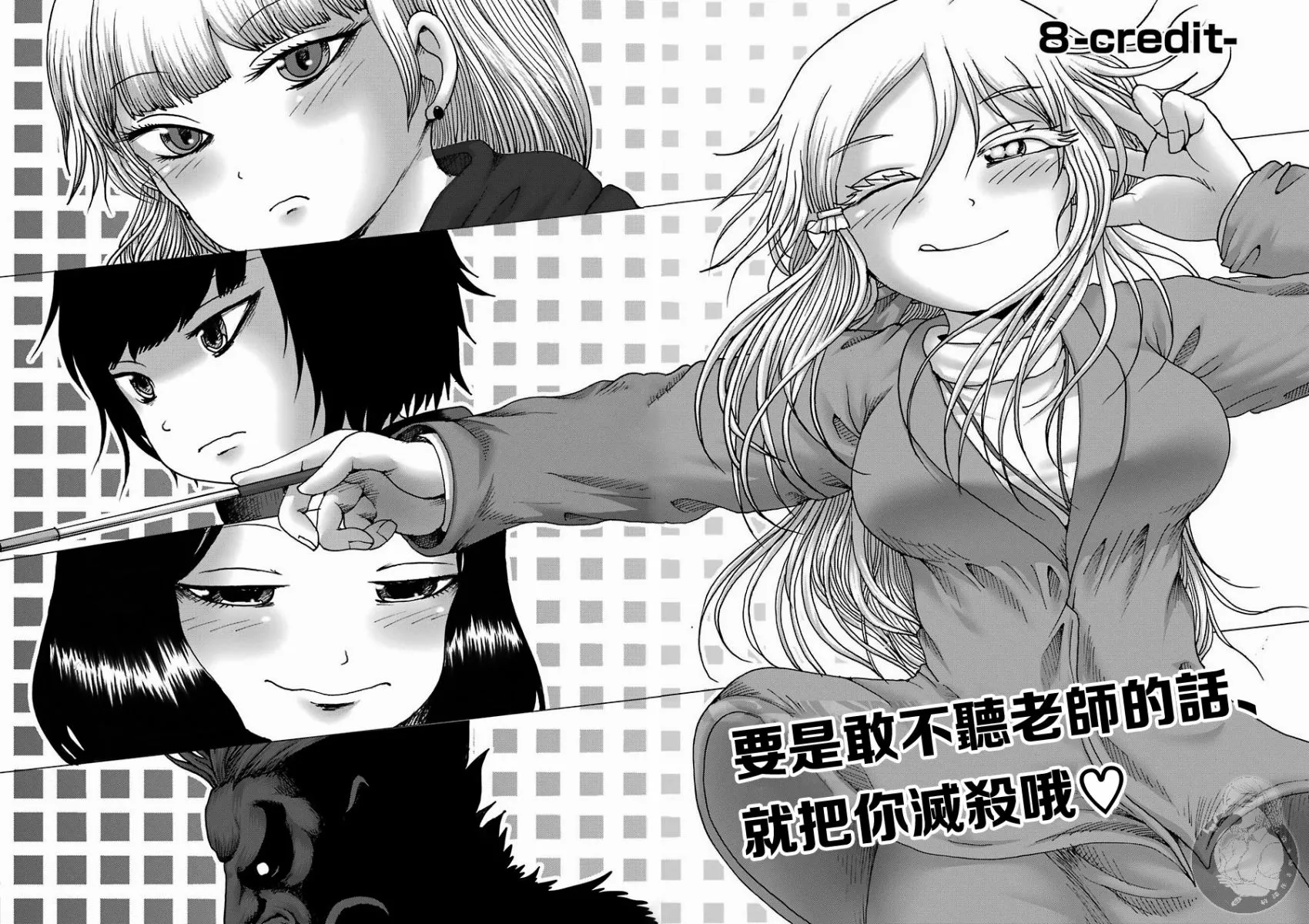 第07话 第2页