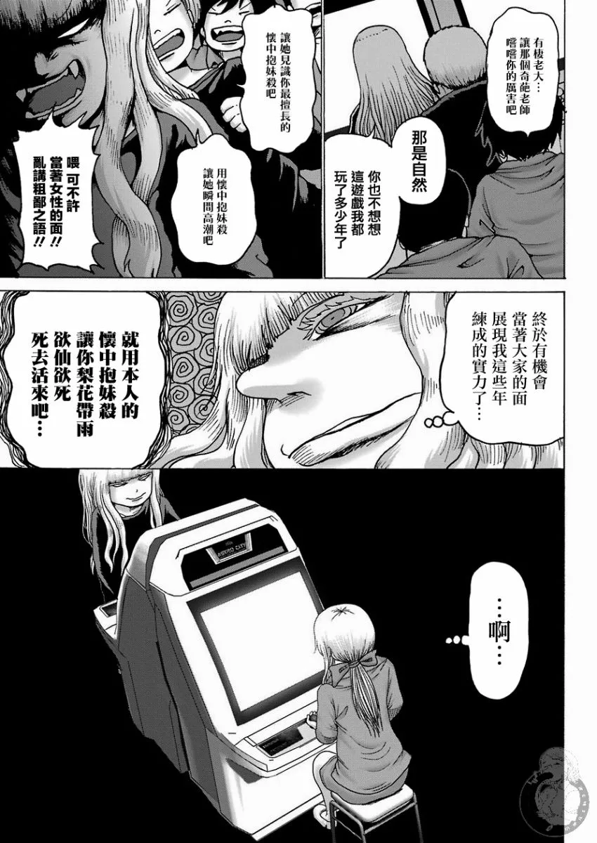 第07话 第4页